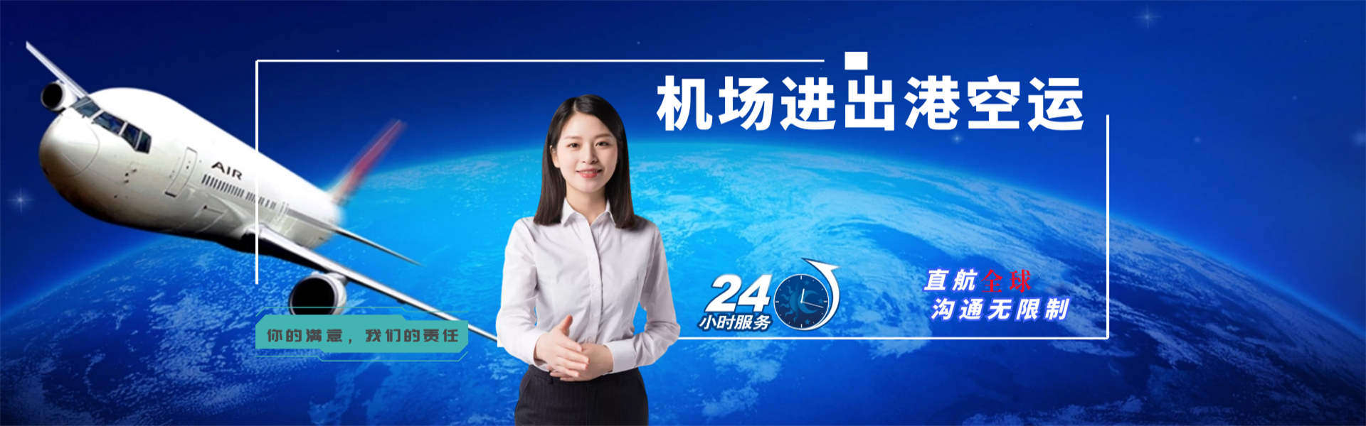 永靖到太原物流公司-永靖至太原物流专线-永靖空运到太原-优时通物流有限公司