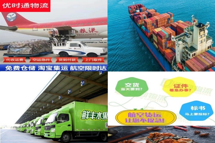 永靖到太原航空货运公司-永靖到太原物流专线